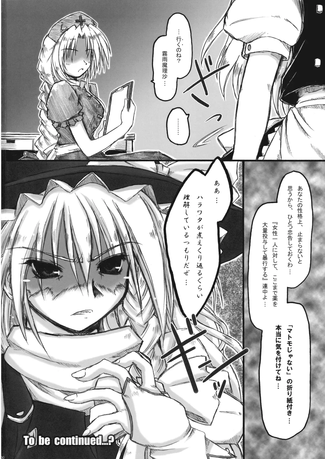 [Ainu Mania] Kowareru Niji - Hiun no Yume, Modori Fhentai - Page 29