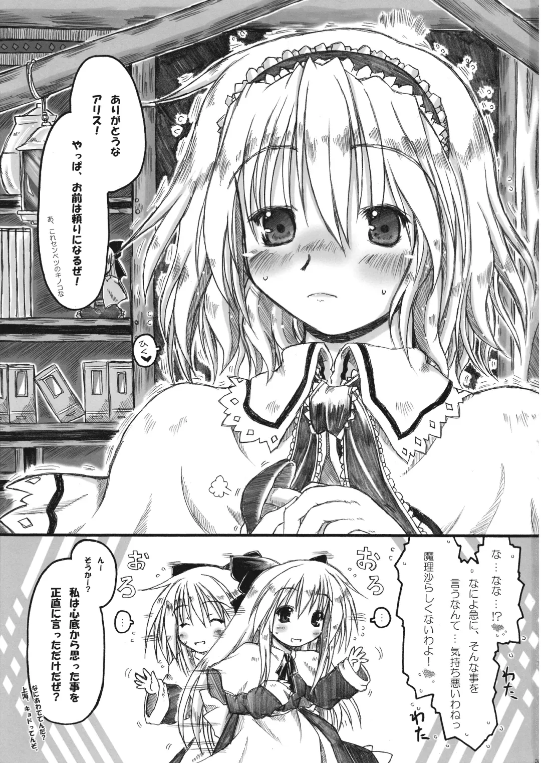 [Ainu Mania] Kowareru Niji - Hiun no Yume, Modori Fhentai - Page 3