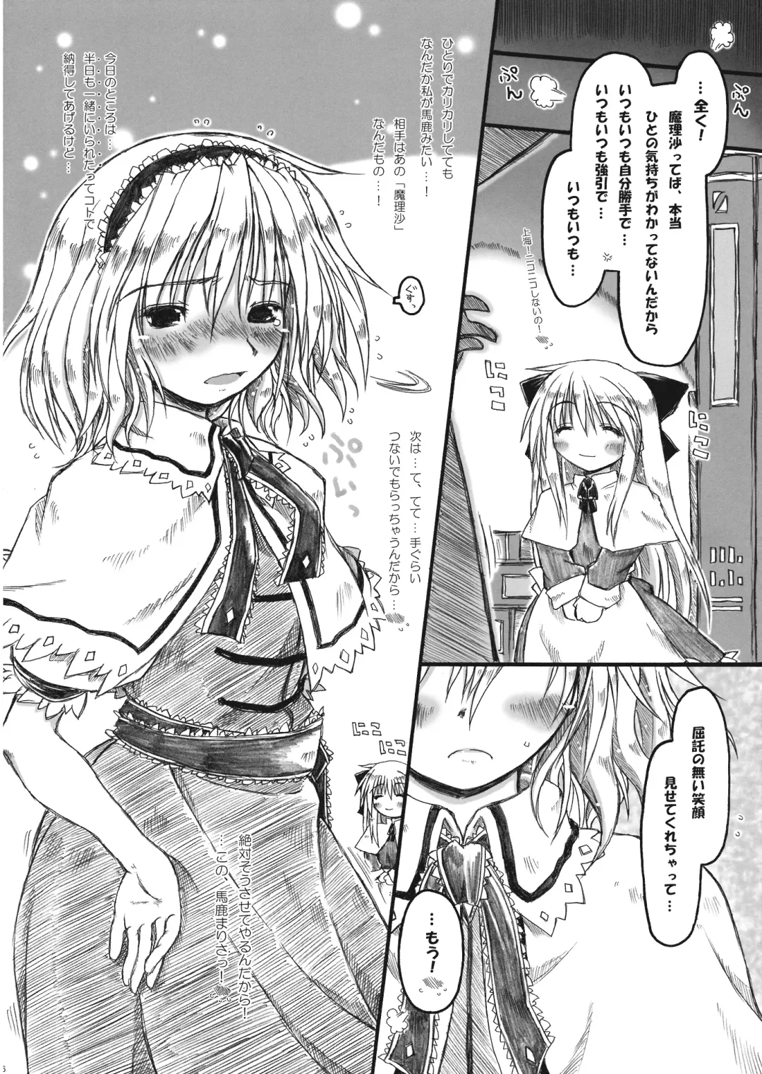 [Ainu Mania] Kowareru Niji - Hiun no Yume, Modori Fhentai - Page 6