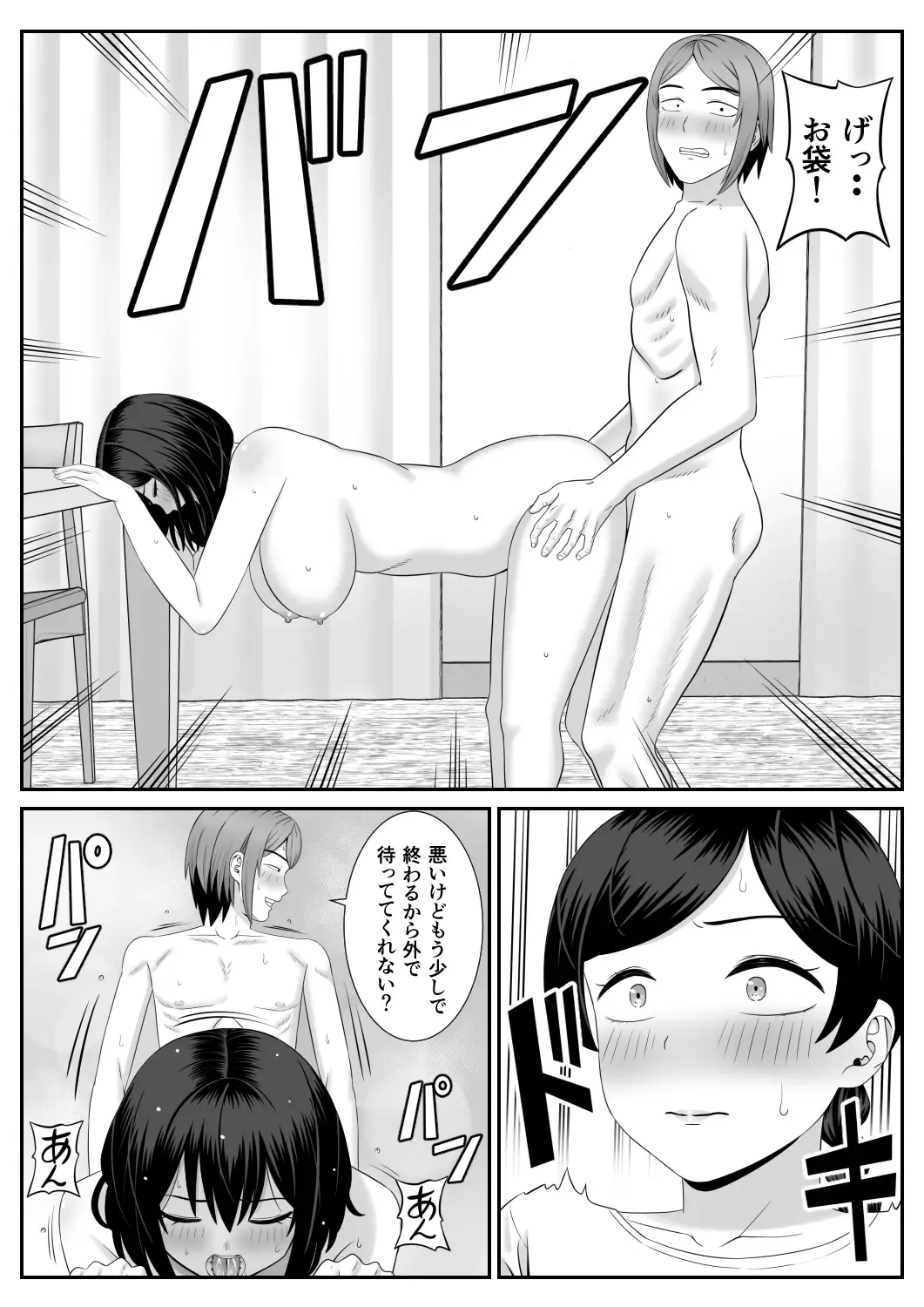 Less no Hahaoya ga Yarichin no Musuko ni Semarareru Fhentai.net - Page 4