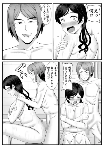 Less no Hahaoya ga Yarichin no Musuko ni Semarareru Fhentai.net - Page 11