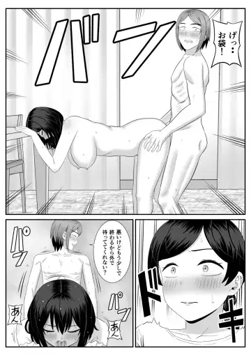 Less no Hahaoya ga Yarichin no Musuko ni Semarareru Fhentai.net - Page 4