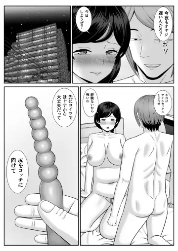 Less no Hahaoya ga Yarichin no Musuko ni Semarareru Fhentai.net - Page 41