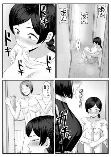 Less no Hahaoya ga Yarichin no Musuko ni Semarareru Fhentai.net - Page 5