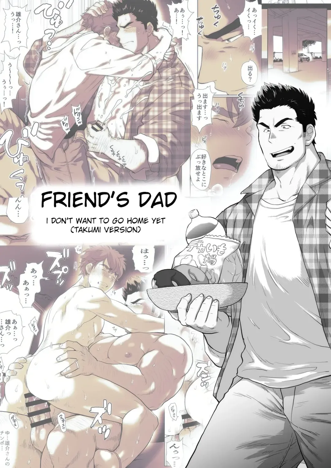 Read [Chabashira Tatsukichi] Tomodachi no Otou-san ~Mada Kaeritakunai Takumi-kun Hen~ | Friend's Dad ~I don't want to go home yet Takumi Version~ Ch. 11 - Fhentai.net