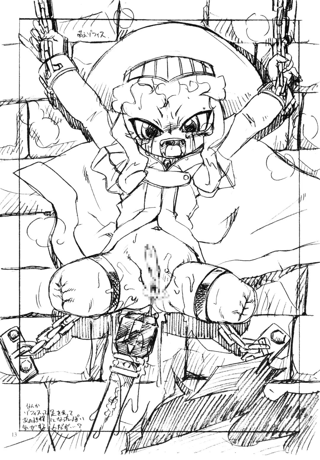 [8bit - Makino Akine - Serizawa Yuuji] GORGON SYNDROME Fhentai - Page 12