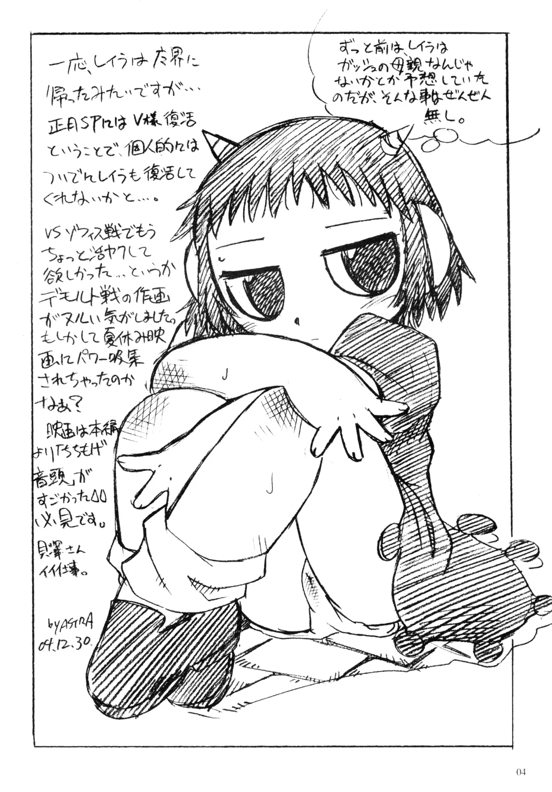 [8bit - Makino Akine - Serizawa Yuuji] GORGON SYNDROME Fhentai - Page 3