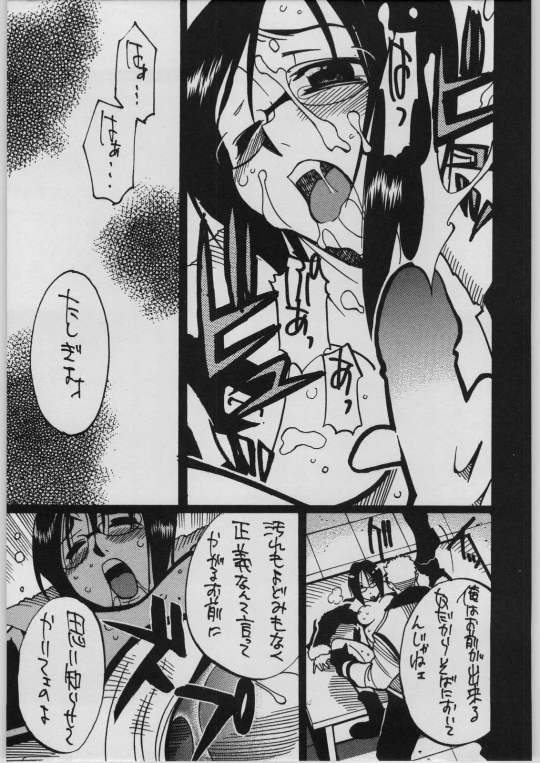 [Hirano Kouta - Tanaka Ryoutaro - Yamada Shuutarou] GUY-YA 2003 SUMMER Fhentai.net - Page 22