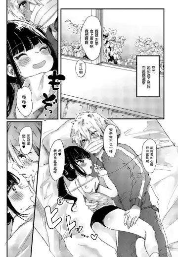 [Onigiri Unicorn] Futarigoto Fhentai - Page 3