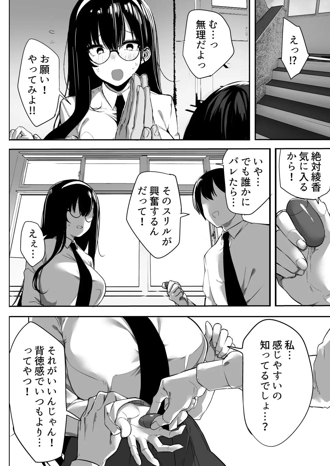 [Mitsudoue] Kiyowa na Kanojo wa Nagasare Netorare Fhentai - Page 3