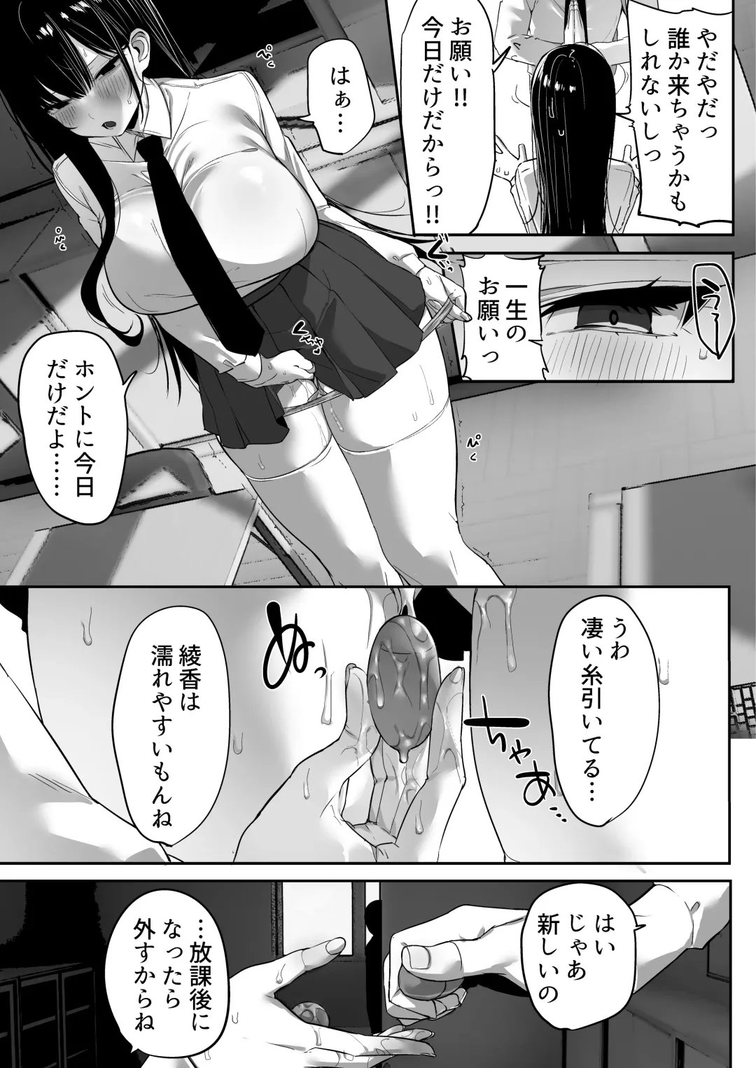 [Mitsudoue] Kiyowa na Kanojo wa Nagasare Netorare Fhentai - Page 64
