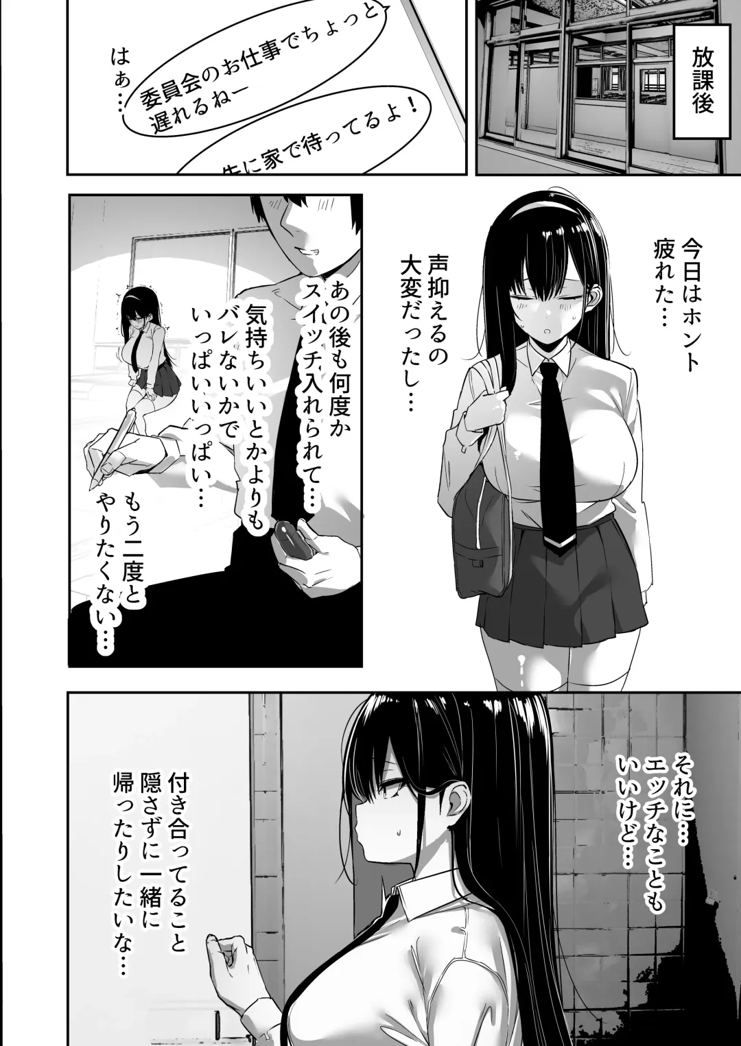 [Mitsudoue] Kiyowa na Kanojo wa Nagasare Netorare Fhentai - Page 65
