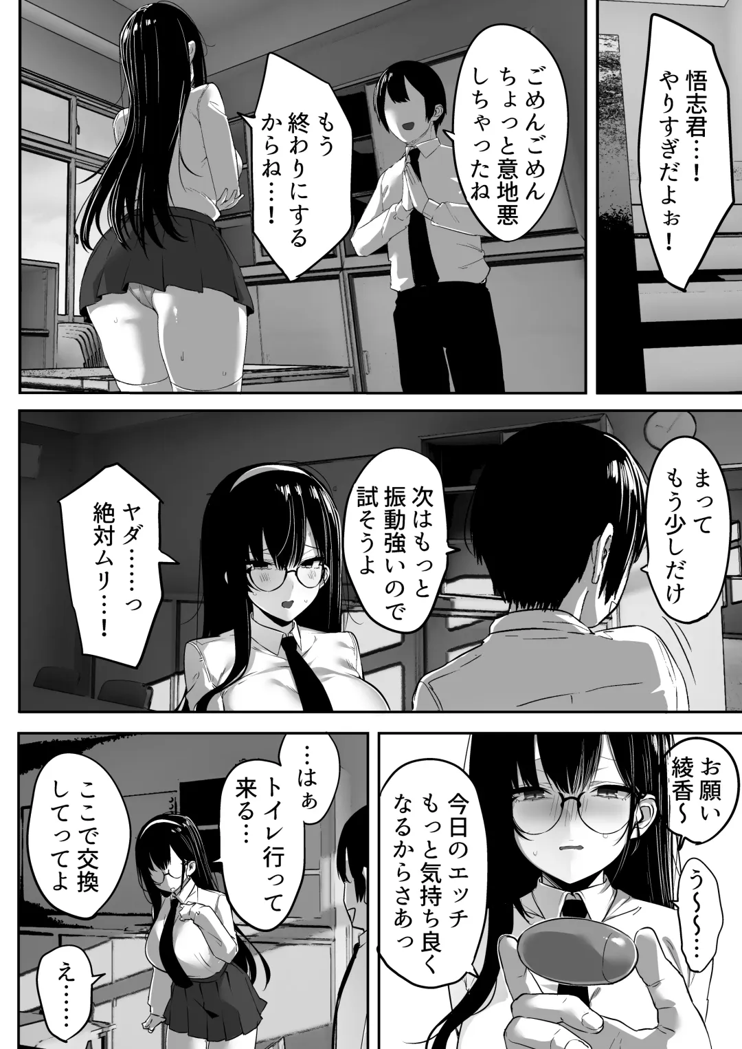 [Mitsudoue] Kiyowa na Kanojo wa Nagasare Netorare Fhentai - Page 7