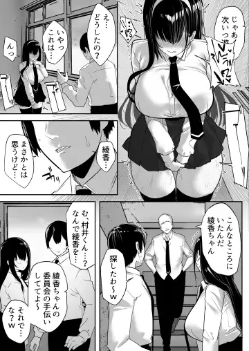 [Mitsudoue] Kiyowa na Kanojo wa Nagasare Netorare Fhentai.net - Page 108