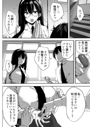 [Mitsudoue] Kiyowa na Kanojo wa Nagasare Netorare Fhentai.net - Page 3