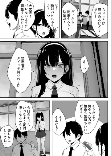 [Mitsudoue] Kiyowa na Kanojo wa Nagasare Netorare Fhentai.net - Page 60