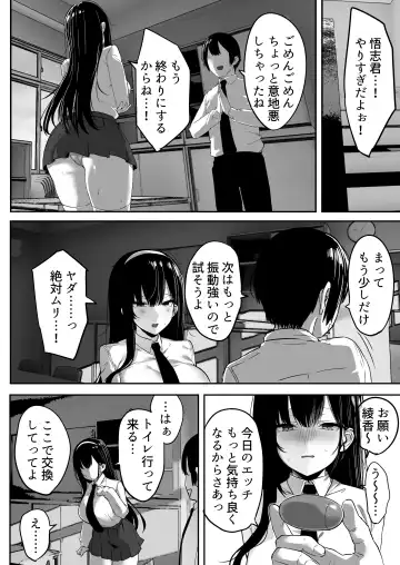 [Mitsudoue] Kiyowa na Kanojo wa Nagasare Netorare Fhentai.net - Page 63