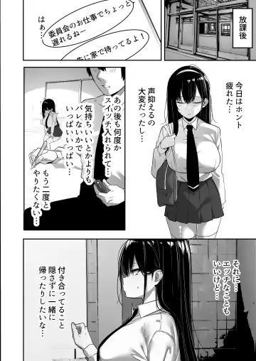 [Mitsudoue] Kiyowa na Kanojo wa Nagasare Netorare Fhentai.net - Page 65