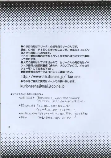 [Yu-ri] Shikkoku no Hana Fhentai - Page 24