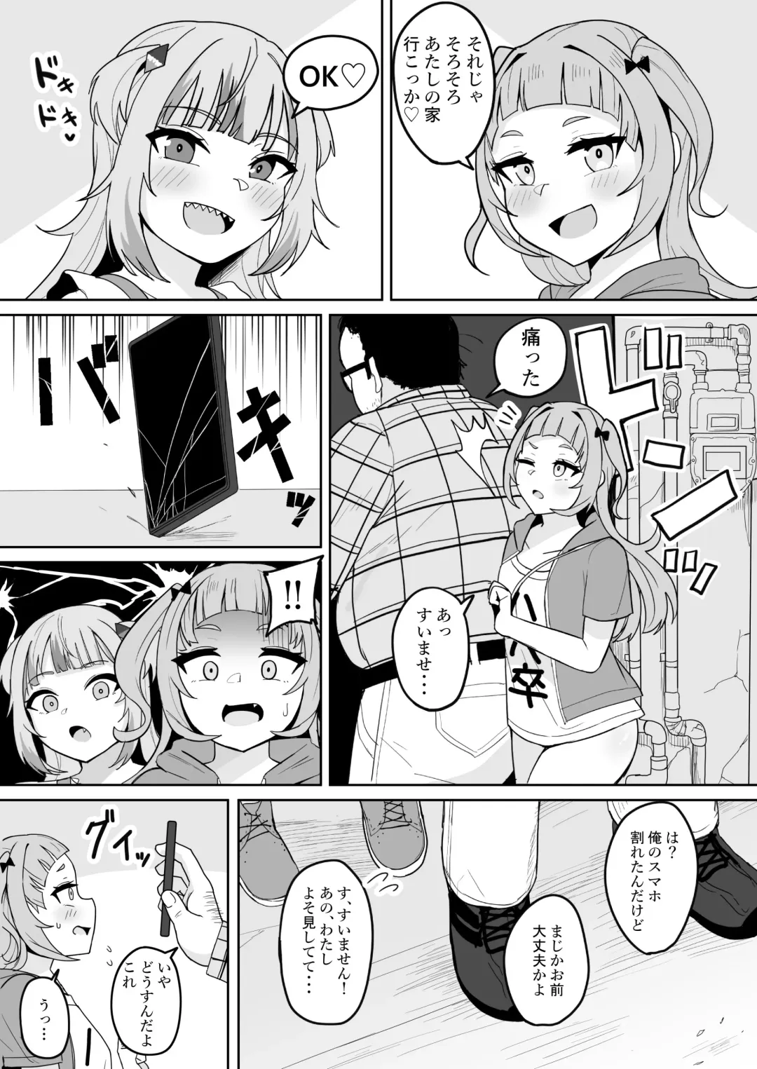 [Fuzui] Help Us!! Fhentai - Page 4