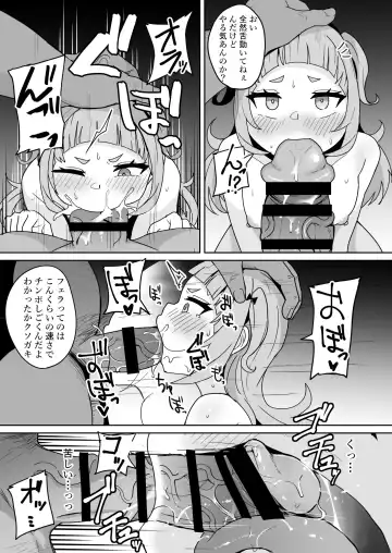 [Fuzui] Help Us!! Fhentai - Page 12