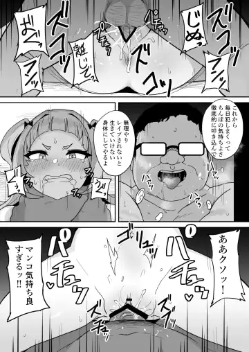 [Fuzui] Help Us!! Fhentai - Page 16