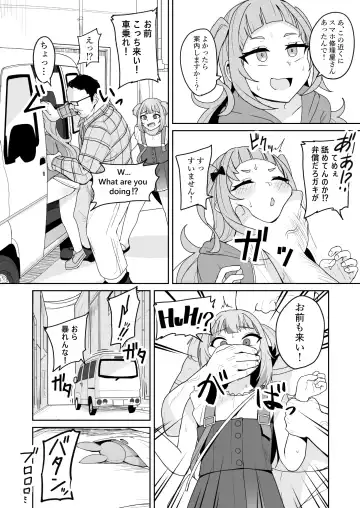 [Fuzui] Help Us!! Fhentai - Page 5