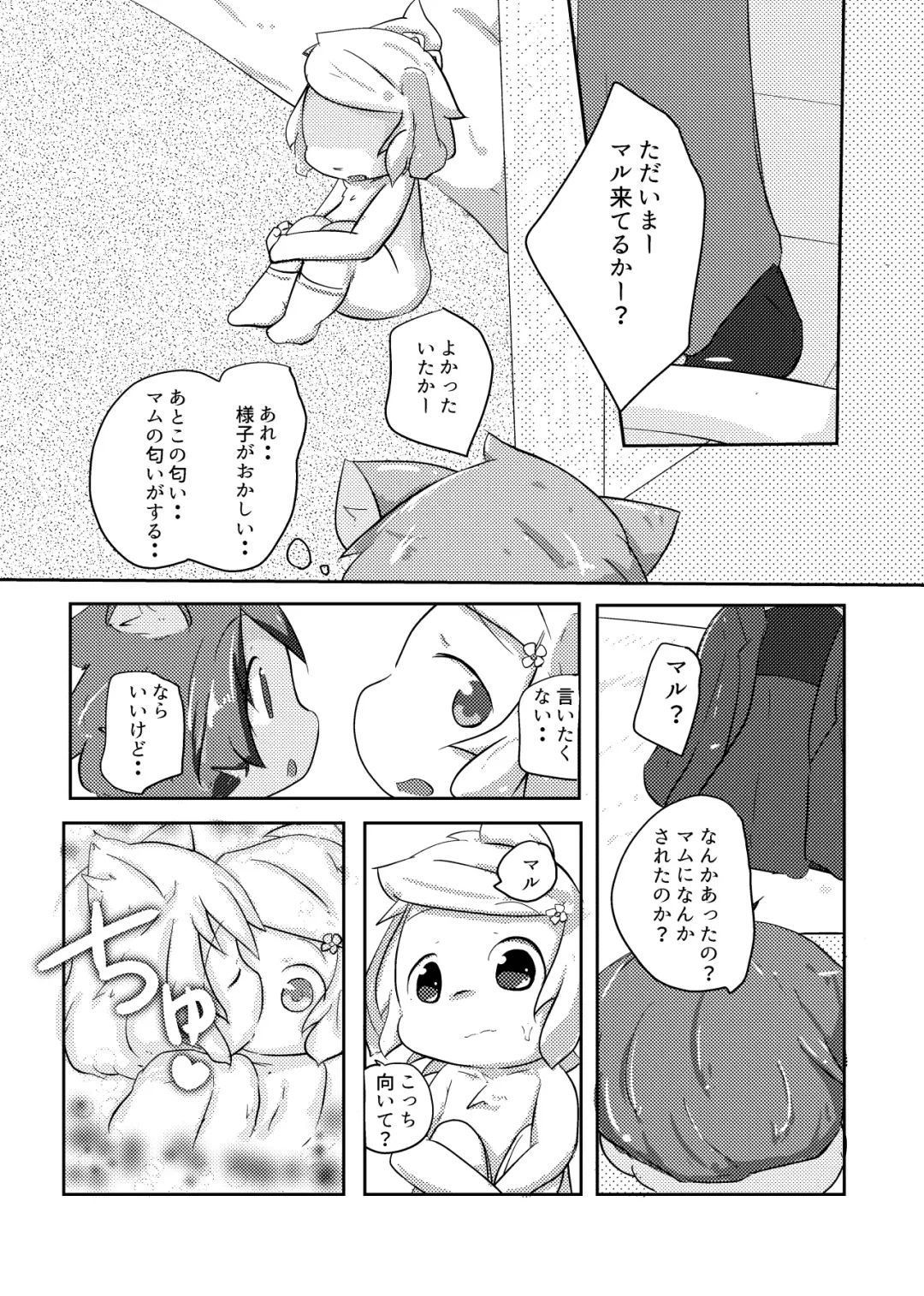 [Yuuri] Oningyou-san Asobi Fhentai - Page 25