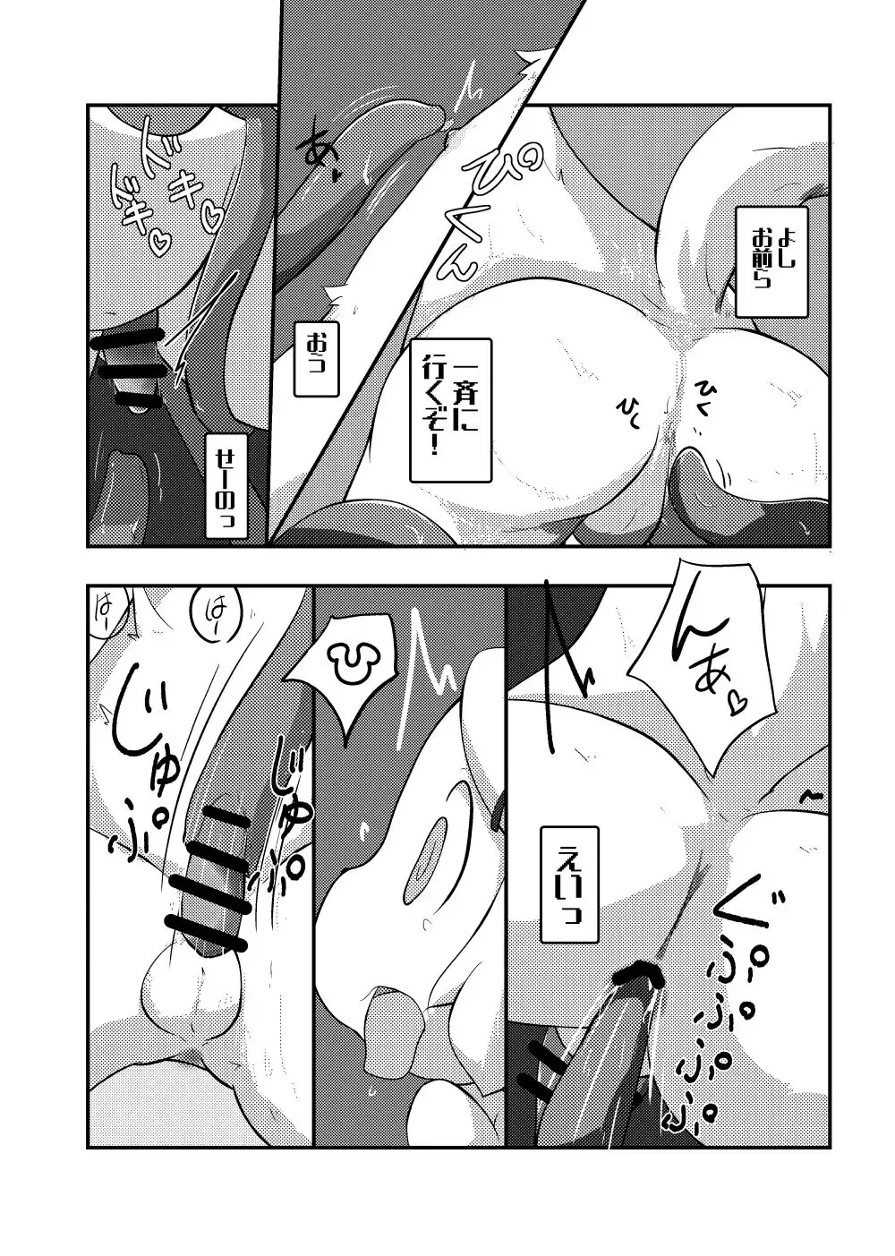 [Yuuri] My Pet Dekimashita Fhentai.net - Page 7