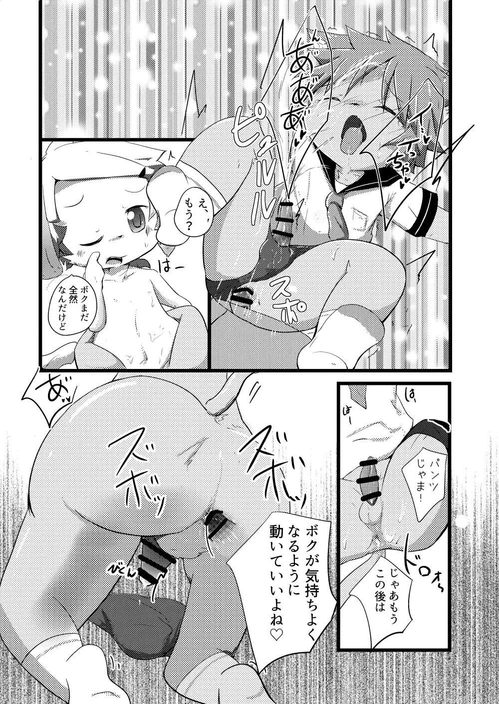 [Yuuri] Natsu wa Mizugi de Asobitai Fhentai - Page 16