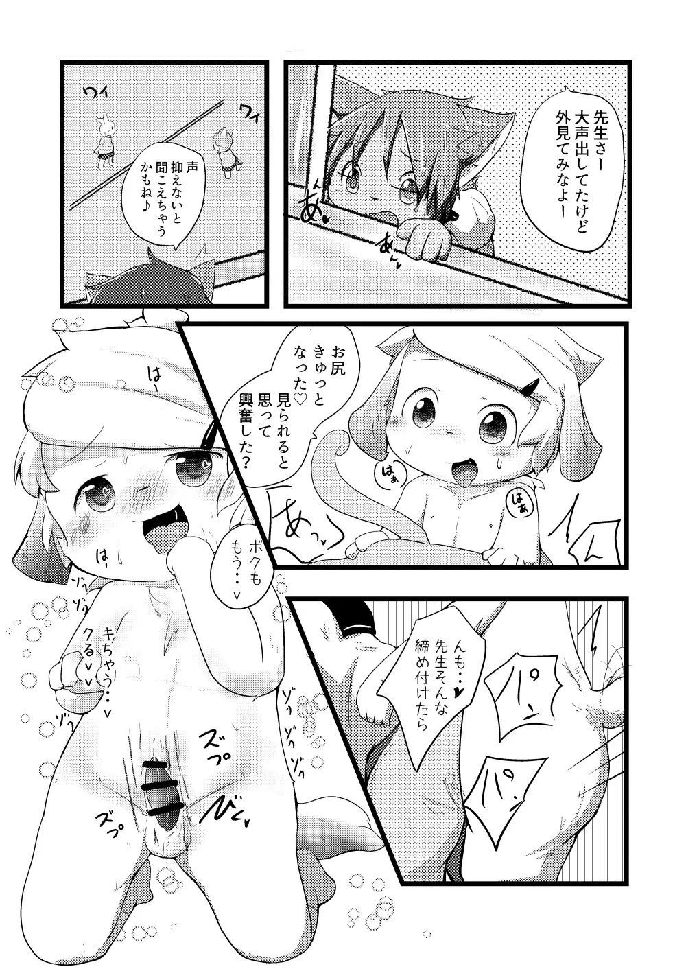 [Yuuri] Natsu wa Mizugi de Asobitai Fhentai - Page 17