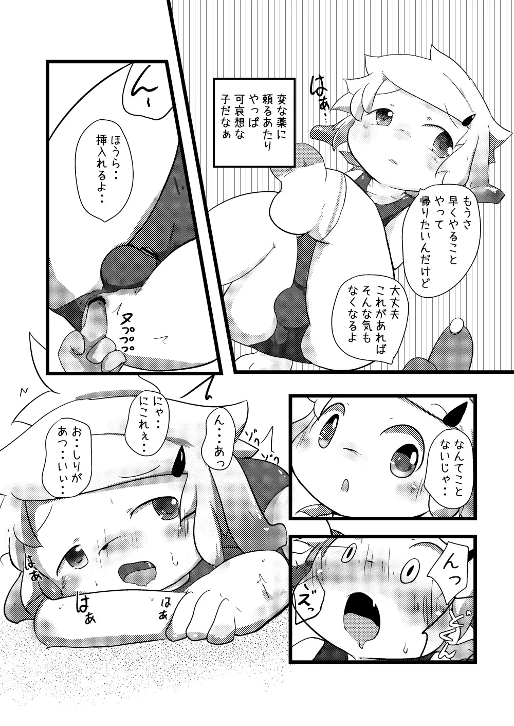 [Yuuri] Natsu wa Mizugi de Asobitai Fhentai - Page 24