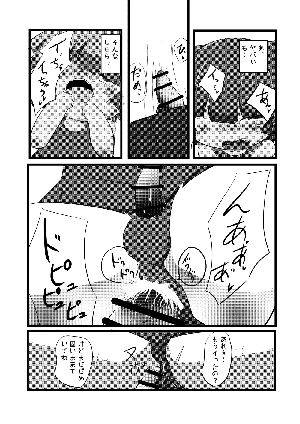 [Yuuri] Natsu wa Mizugi de Asobitai Fhentai - Page 29