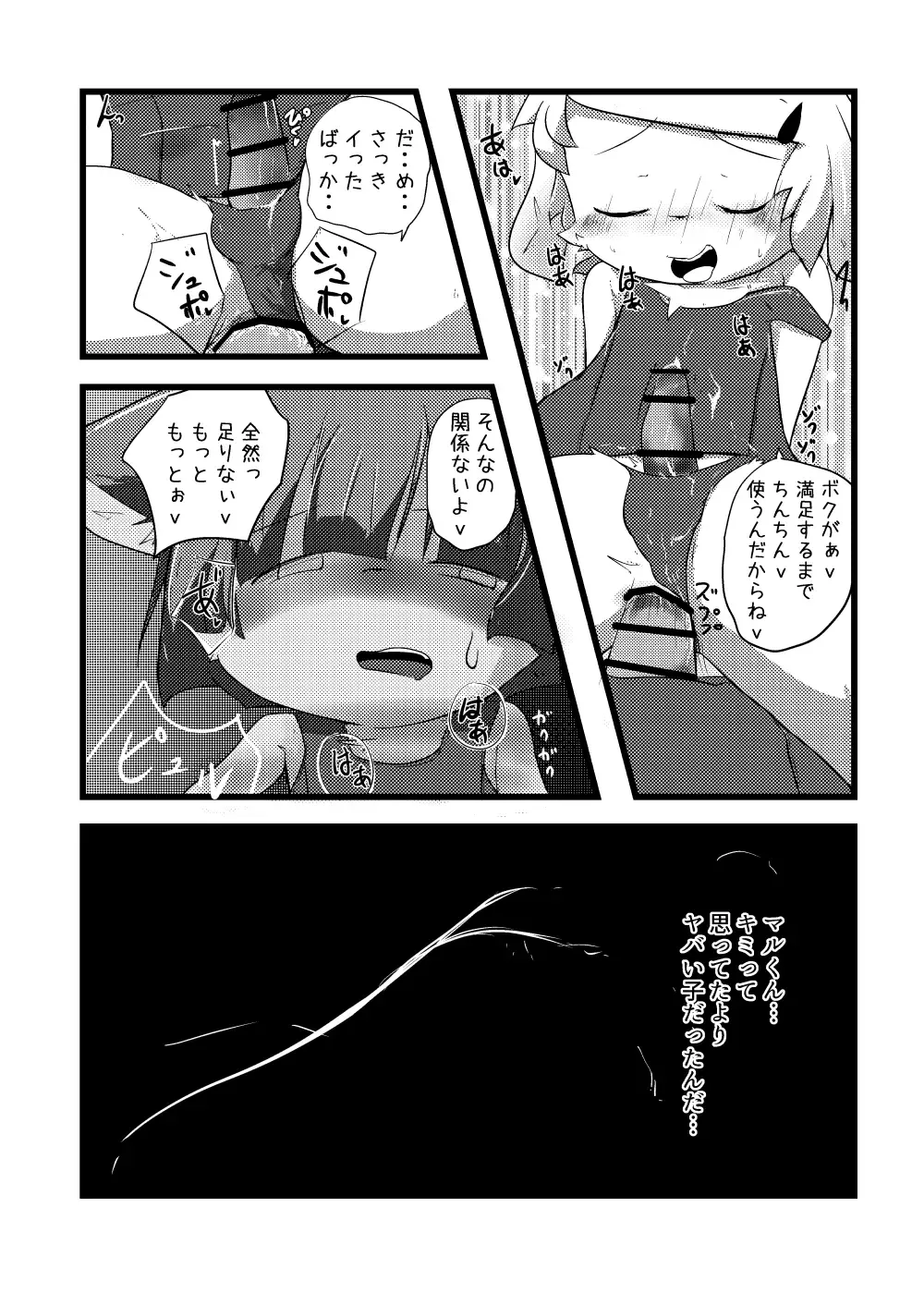 [Yuuri] Natsu wa Mizugi de Asobitai Fhentai - Page 30