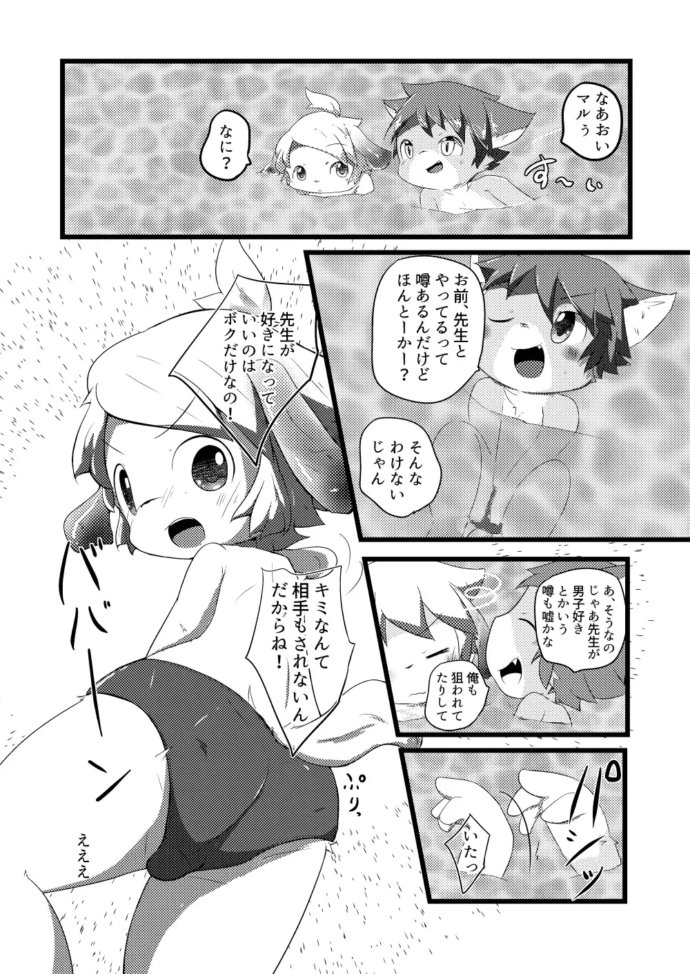 [Yuuri] Natsu wa Mizugi de Asobitai Fhentai - Page 6