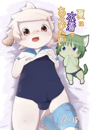 Read [Yuuri] Natsu wa Mizugi de Asobitai - Fhentai
