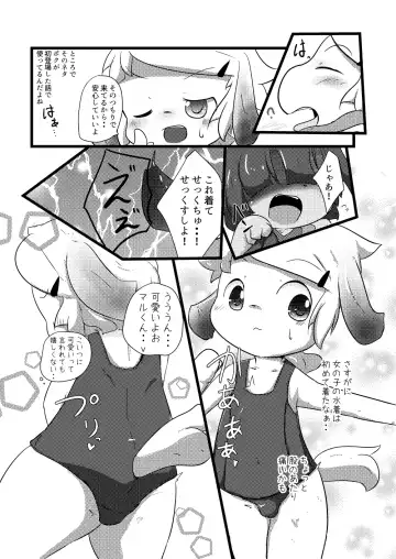 [Yuuri] Natsu wa Mizugi de Asobitai Fhentai - Page 22