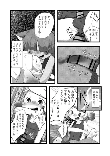 [Yuuri] Natsu wa Mizugi de Asobitai Fhentai - Page 27