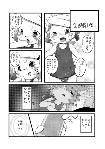 [Yuuri] Natsu wa Mizugi de Asobitai Fhentai - Page 31