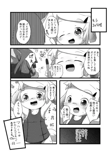 [Yuuri] Natsu wa Mizugi de Asobitai Fhentai - Page 32