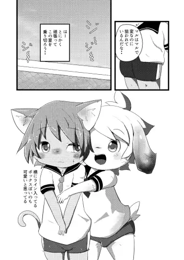 [Yuuri] Natsu wa Mizugi de Asobitai Fhentai - Page 8