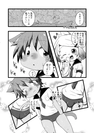 [Yuuri] Natsu wa Mizugi de Asobitai Fhentai - Page 9