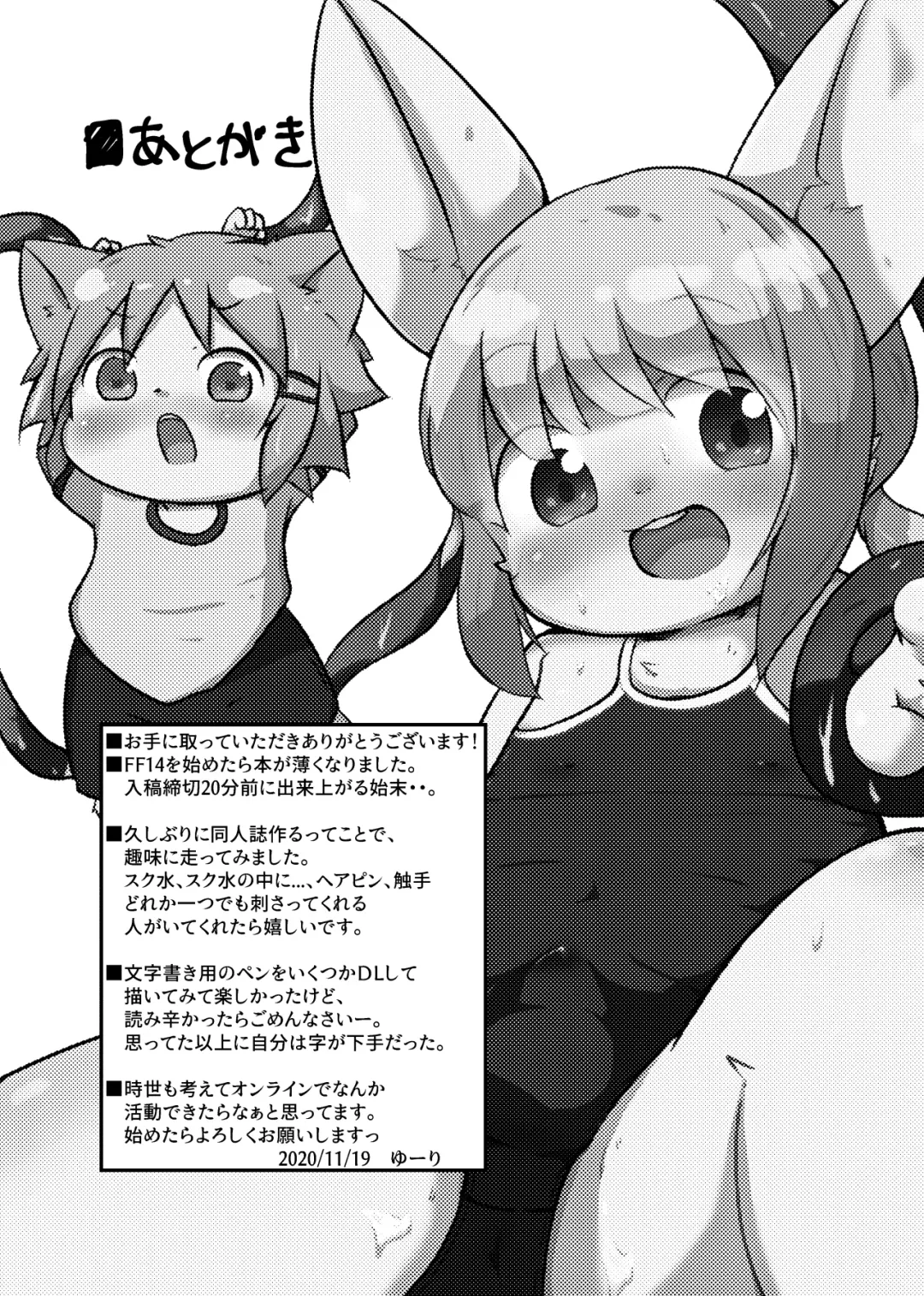 [Yuuri] Kuufuku-kun no Shokuji Jijou Fhentai - Page 20