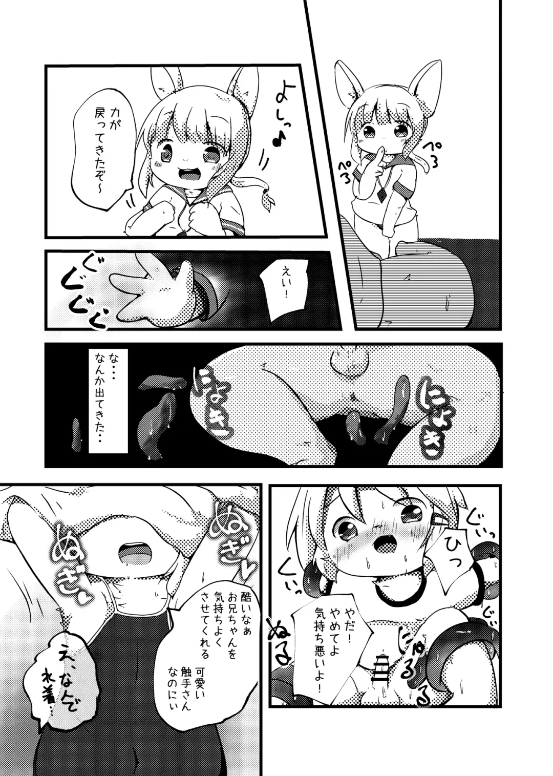 [Yuuri] Kuufuku-kun no Shokuji Jijou Fhentai - Page 8