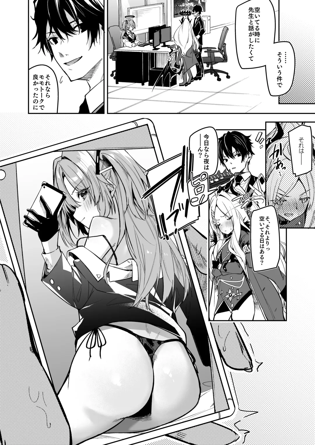 [Hetaren] Watashi ga Sensei no Musessou o Kyousei Shimasu! Fhentai.net - Page 12