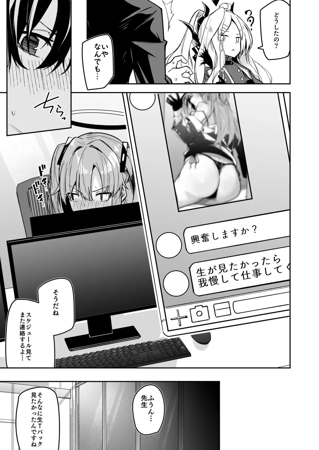 [Hetaren] Watashi ga Sensei no Musessou o Kyousei Shimasu! Fhentai.net - Page 13