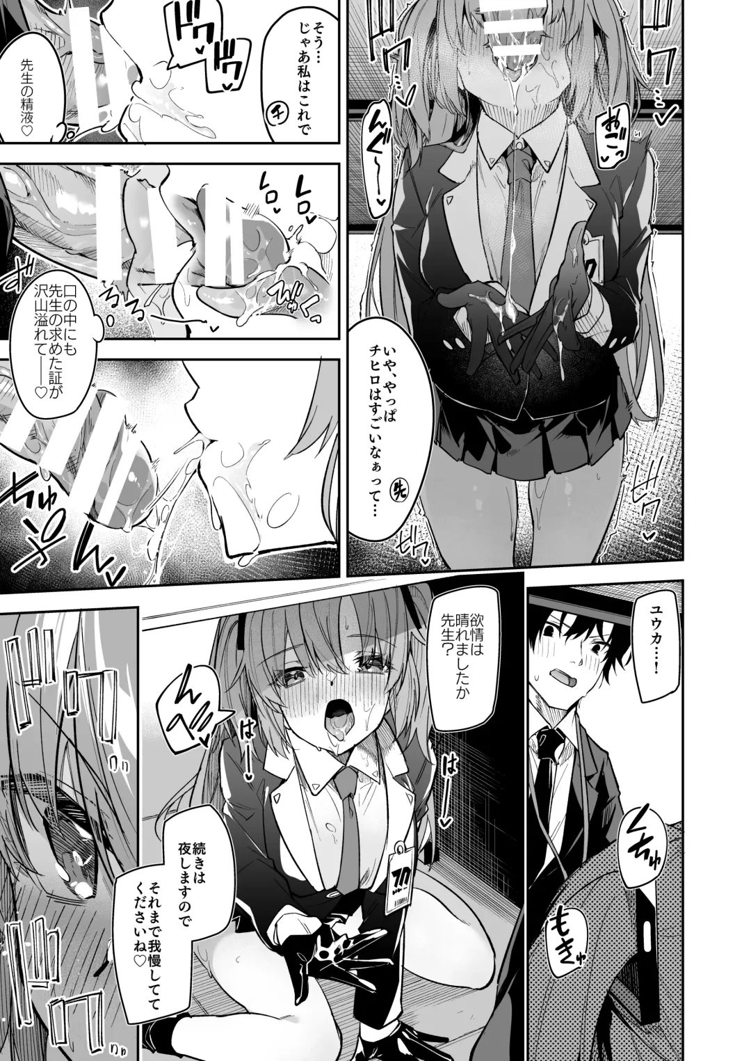 [Hetaren] Watashi ga Sensei no Musessou o Kyousei Shimasu! Fhentai.net - Page 21