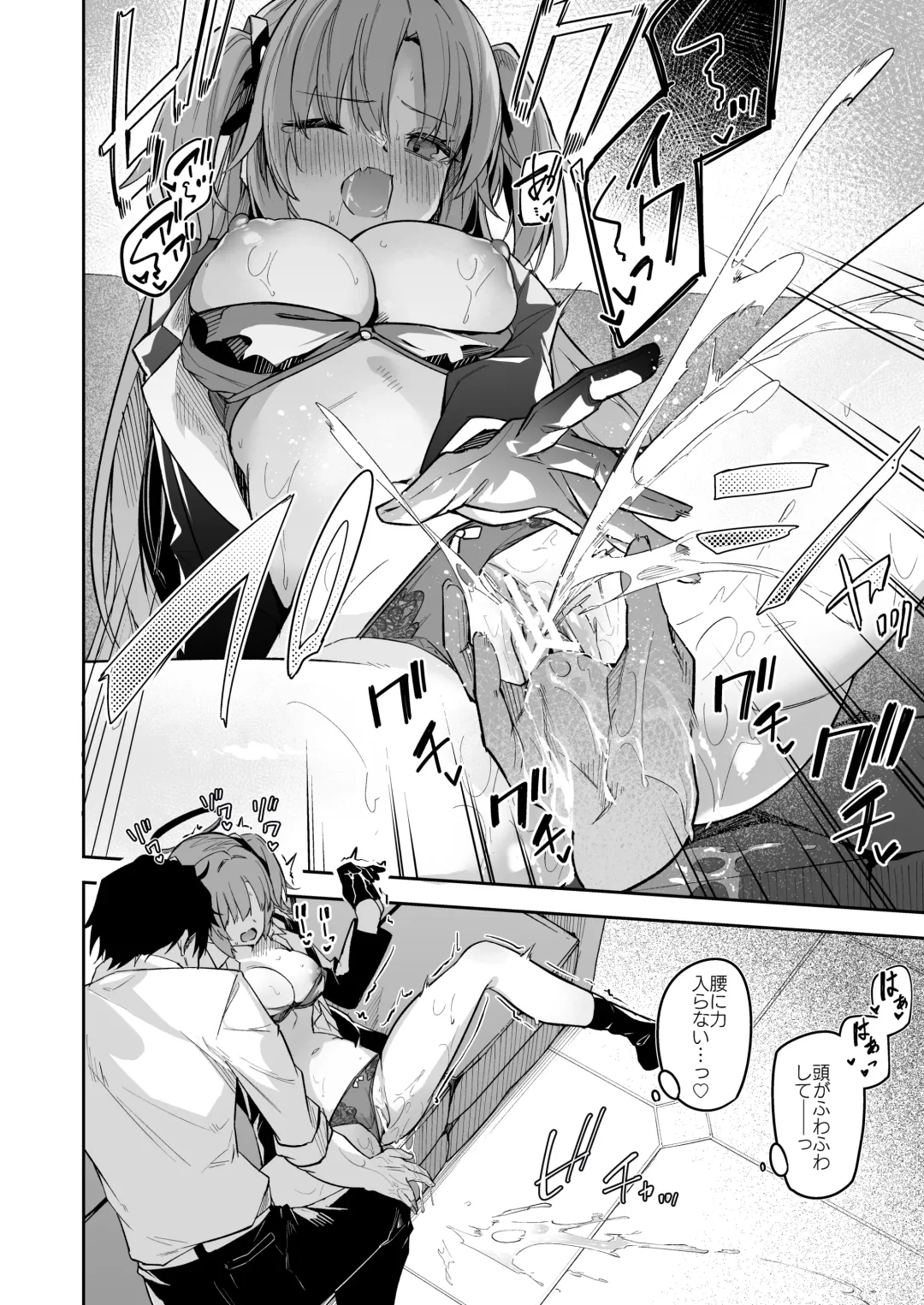 [Hetaren] Watashi ga Sensei no Musessou o Kyousei Shimasu! Fhentai.net - Page 26