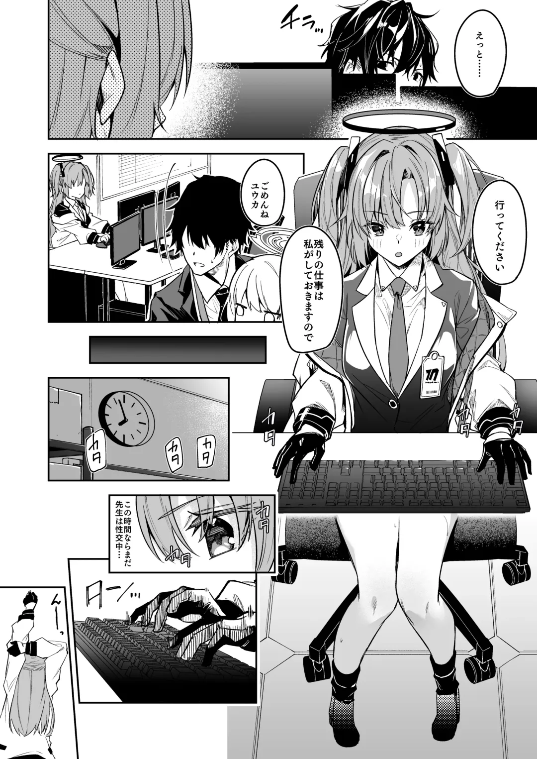 [Hetaren] Watashi ga Sensei no Musessou o Kyousei Shimasu! Fhentai.net - Page 4