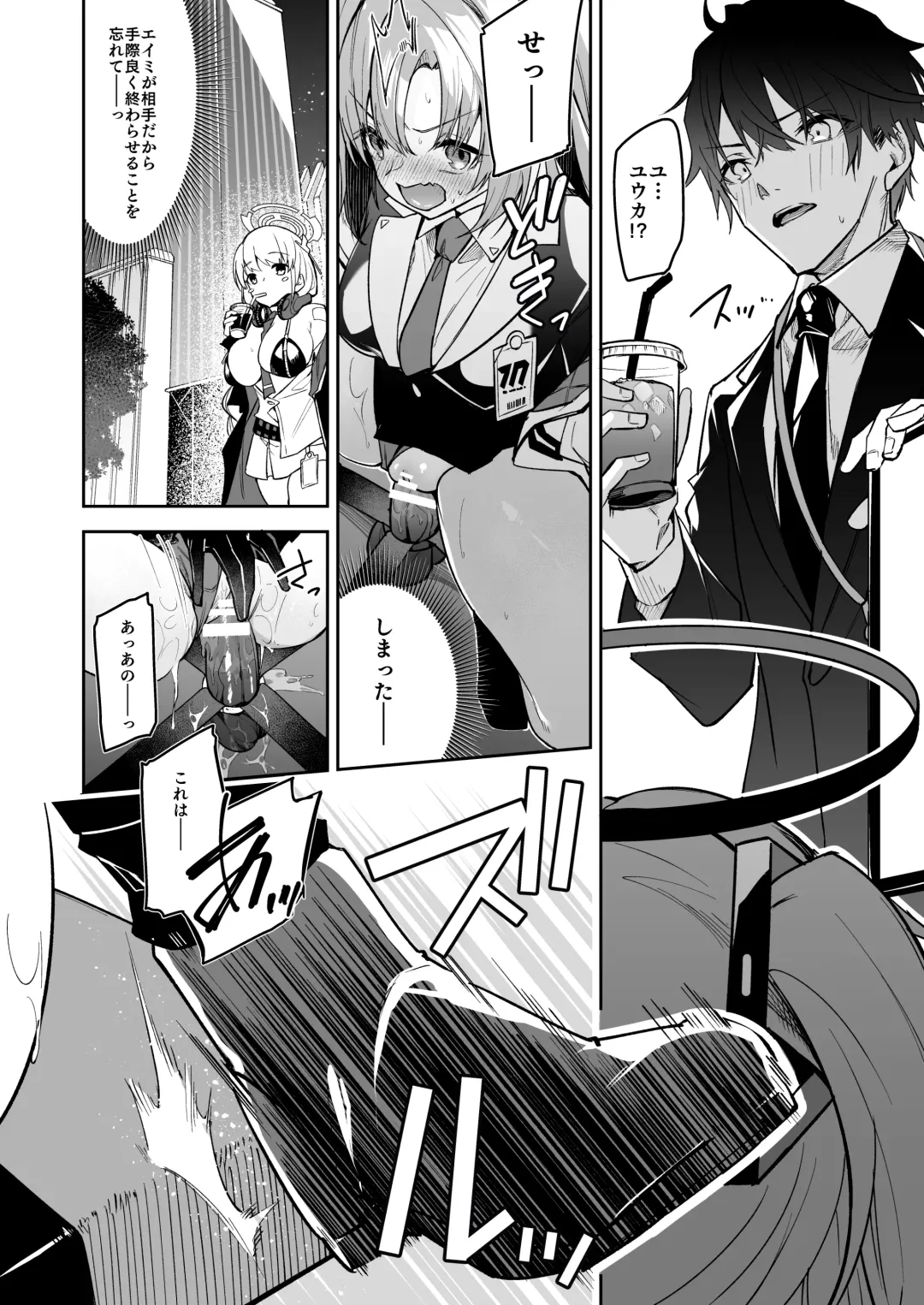 [Hetaren] Watashi ga Sensei no Musessou o Kyousei Shimasu! Fhentai.net - Page 6